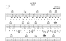 陕西牛犇《像个傻瓜》吉他谱_G调吉他弹唱谱