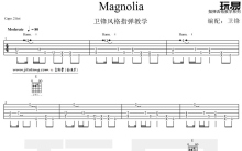 M2U《magnolia》吉他谱_C调吉他独奏谱