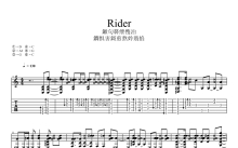 松井佑贵《rider》吉他谱_吉他独奏谱