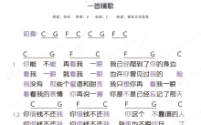 花粥《一首情歌》_C调尤克里里谱
