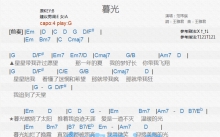 范玮琪《暮光》吉他谱_G调吉他弹唱谱_和弦谱