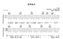 齐秦《爱情宣言》吉他谱_F调吉他弹唱谱