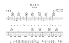 许可倩《默无声息》吉他谱_C调吉他弹唱谱