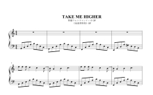 迪迦奥特曼主题曲《Take Me Higher》钢琴谱