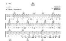 隔壁老樊《绽放》吉他谱_C调吉他弹唱谱