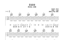 陈奕迅《圣诞结》吉他谱_C调吉他弹唱谱