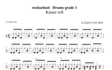 rockschool《Kaiser roll》鼓谱_架子鼓谱