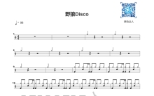 宝石gam《野狼Disco》鼓谱_架子鼓谱