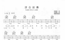 游本昌《鞋儿破帽儿破》吉他谱_C调吉他弹唱谱