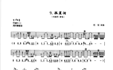 刘德华《孤星泪》吉他谱_F调吉他弹唱谱