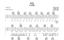 Rom邢锐《走近》吉他谱_G调吉他弹唱谱