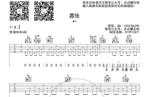 en《嚣张》吉他谱_G调吉他弹唱谱