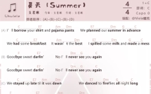王若琳《夏天》_尤克里里谱