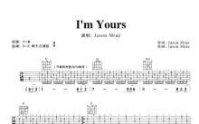 JasonMraz《I'm Yours》吉他谱_C调吉他弹唱谱