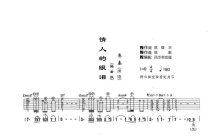 齐秦《情人的眼泪》吉他谱_G调吉他弹唱谱