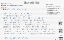 小松未i《谜》吉他谱_C调吉他弹唱谱_和弦谱