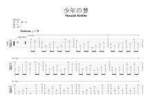 岸部真明《少年的梦》吉他谱_吉他独奏谱