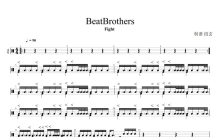 Fight《BeatBrothers》鼓谱_架子鼓谱