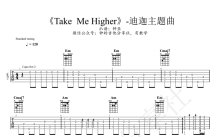 《迪迦奥特曼》主题曲《Take me higher》吉他谱_吉他独奏谱