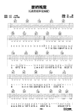 《断桥残雪》吉他谱_G调吉他弹唱谱