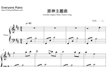 米哈游《原神主题曲》钢琴谱