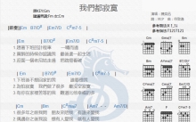 陈奕迅《我们都寂寞》吉他谱_G调吉他弹唱谱_和弦谱